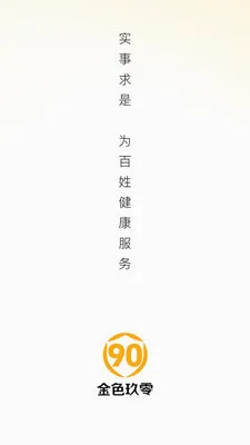 ��ɫ90(�Ż�ȯ����APP)v26.04.28 �ٷ������ͼ1