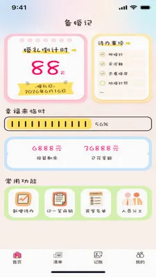 ����ǰ�׿���ֻ���v1.0.0 �ٷ������ͼ2