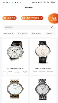 ʱ�̵���׿���ֻ���v1.0.4 ��׿���ͼ2