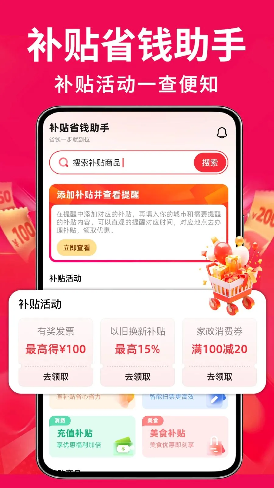 �ҵ��Żݰ��ڲ�����׿���ֻ���v1.0.2 ��Ѱ��ͼ1