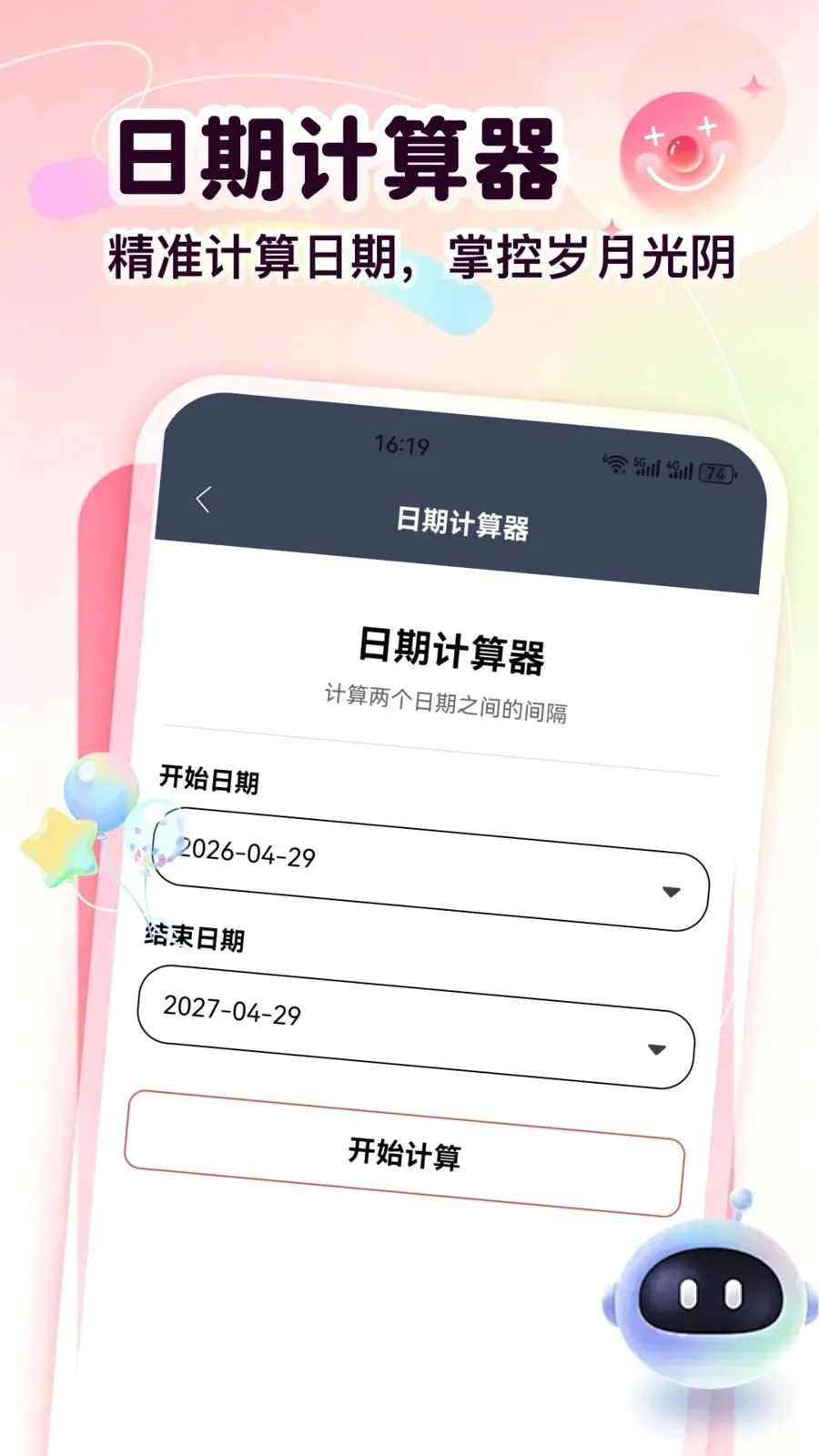 ���ɴ�2026�ٷ����°汾v5.2 �ֻ����ͼ2