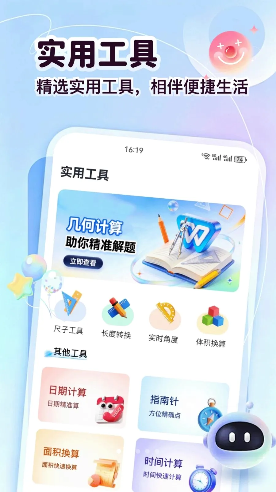 ���ɴ�2026�ٷ����°汾v5.2 �ֻ����ͼ0