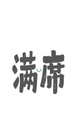 ��ϯ2026�ٷ����°汾v2.1.0 ��׿���ͼ3