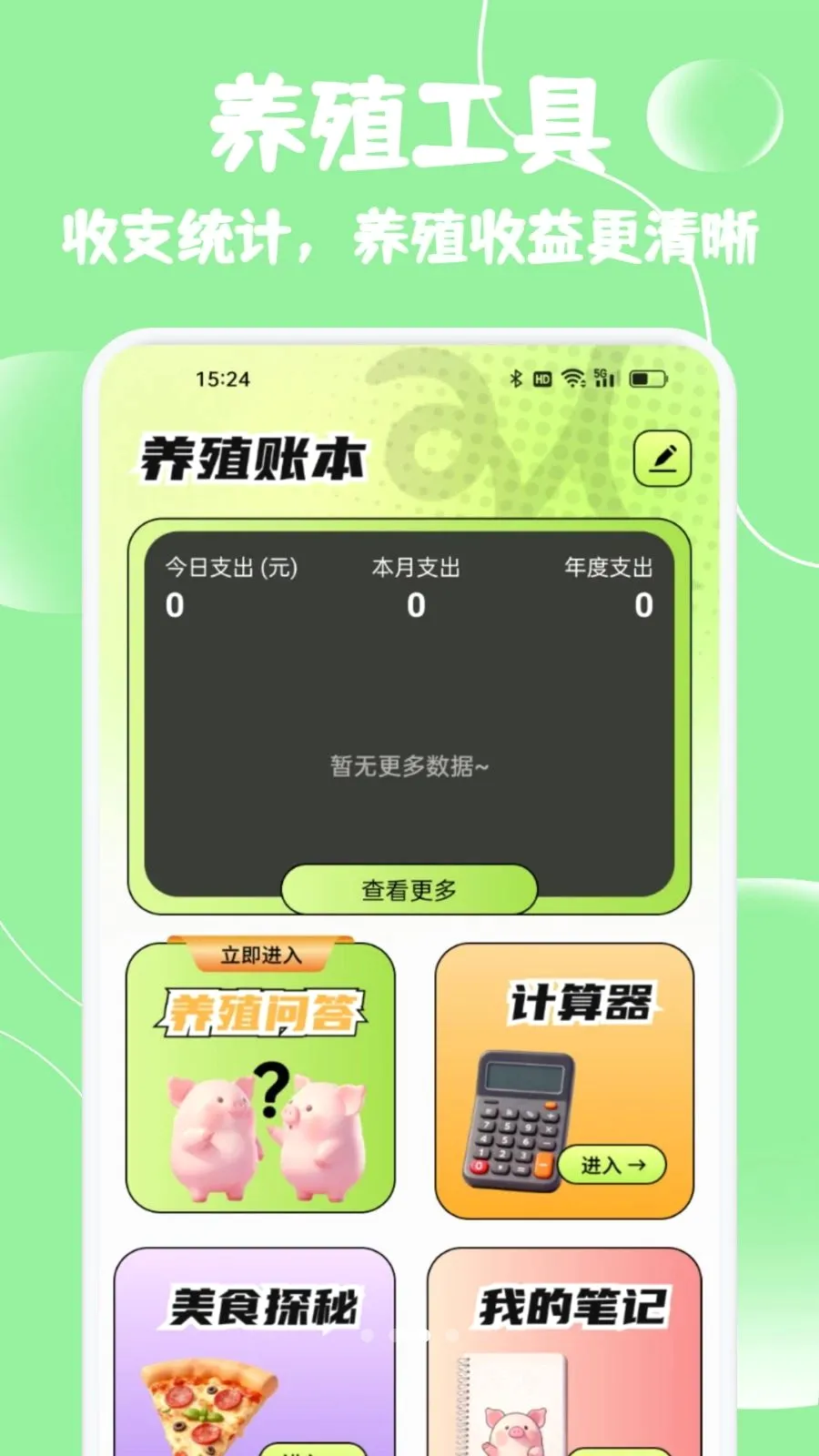 小猪优选生活2026最新版本v1.2 手机版截图2