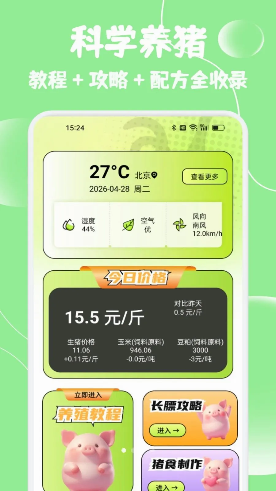 小猪优选生活2026最新版本v1.2 手机版截图0