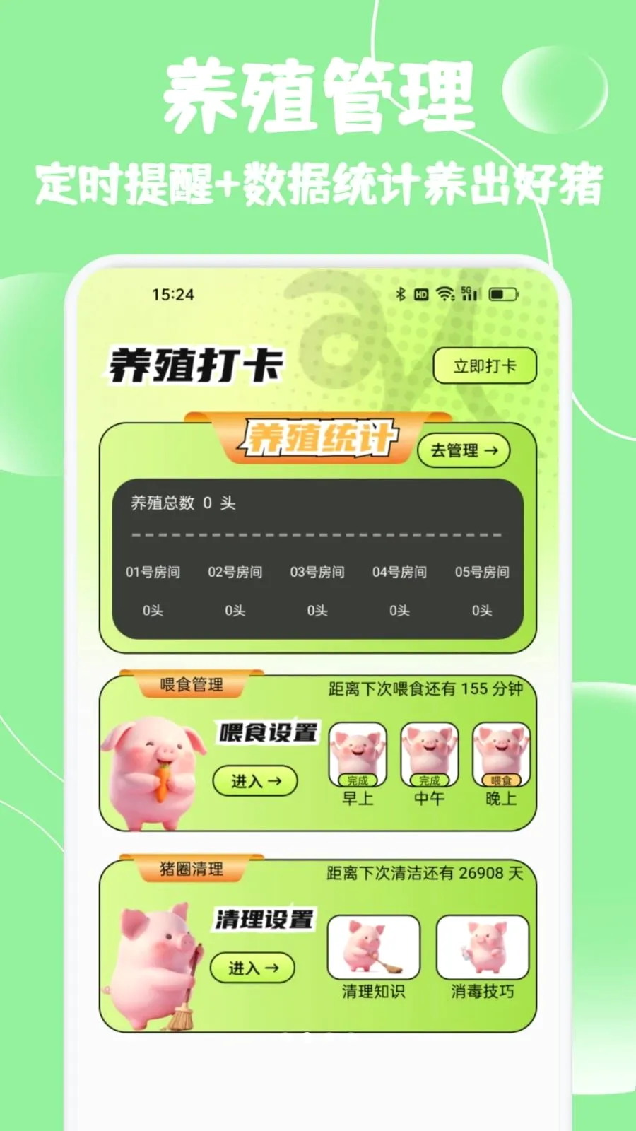 小猪优选生活2026最新版本v1.2 手机版截图1