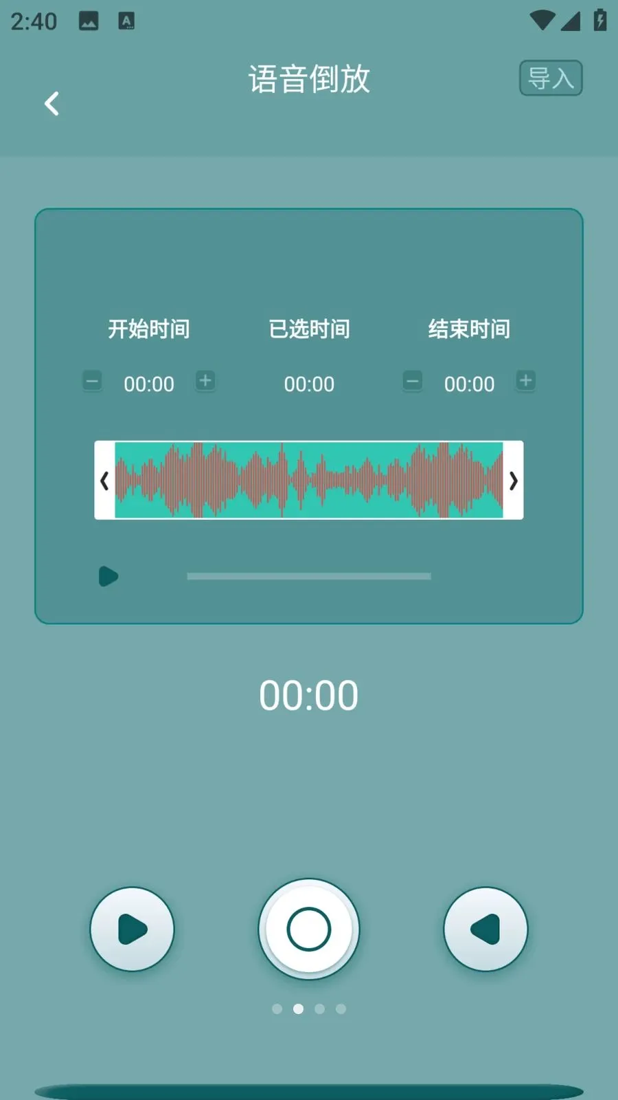 咕噜语音(语音聚会助手)v1.0.0 免费版截图1