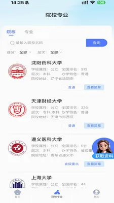 ��˽��AI����(ѧ����������ƽ̨)v1.0.0 ��Ѱ��ͼ3
