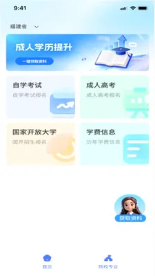 ��˽��AI����(ѧ����������ƽ̨)v1.0.0 ��Ѱ��ͼ1