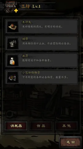 盗墓诡闻录(盗墓冒险手游)v1.0 手机版截图3