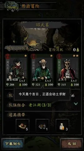 盗墓诡闻录(盗墓冒险手游)v1.0 手机版截图1