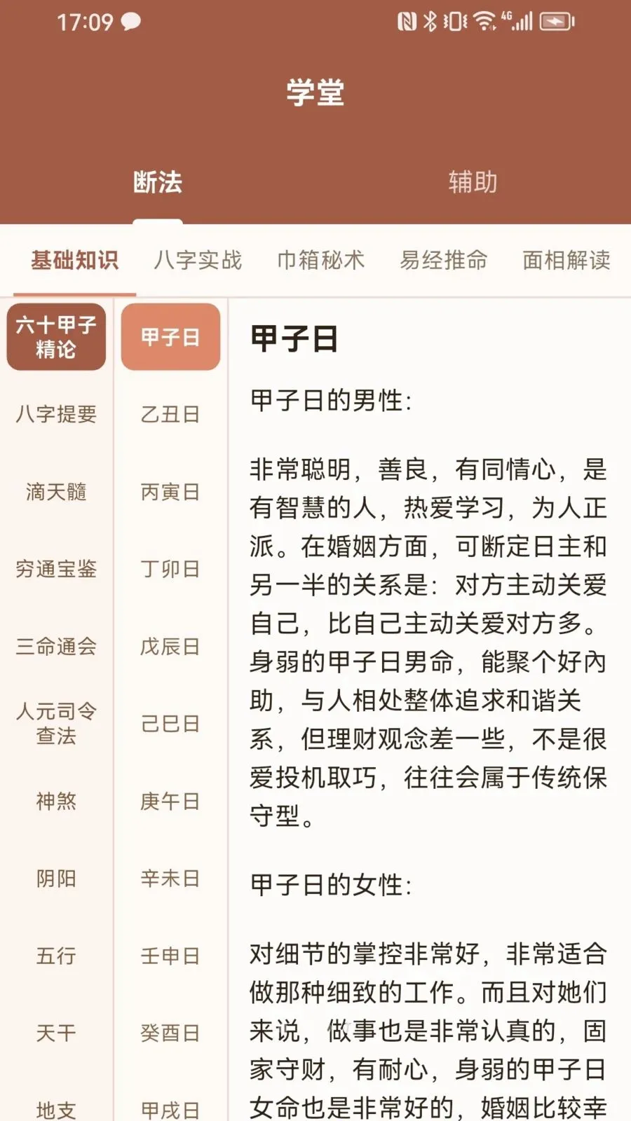 �����������ֻ���v1.0.3 �ٷ������ͼ3