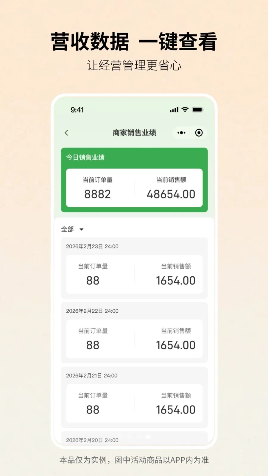 一米臻选2026最新版本v1.1.0 官方正版截图3