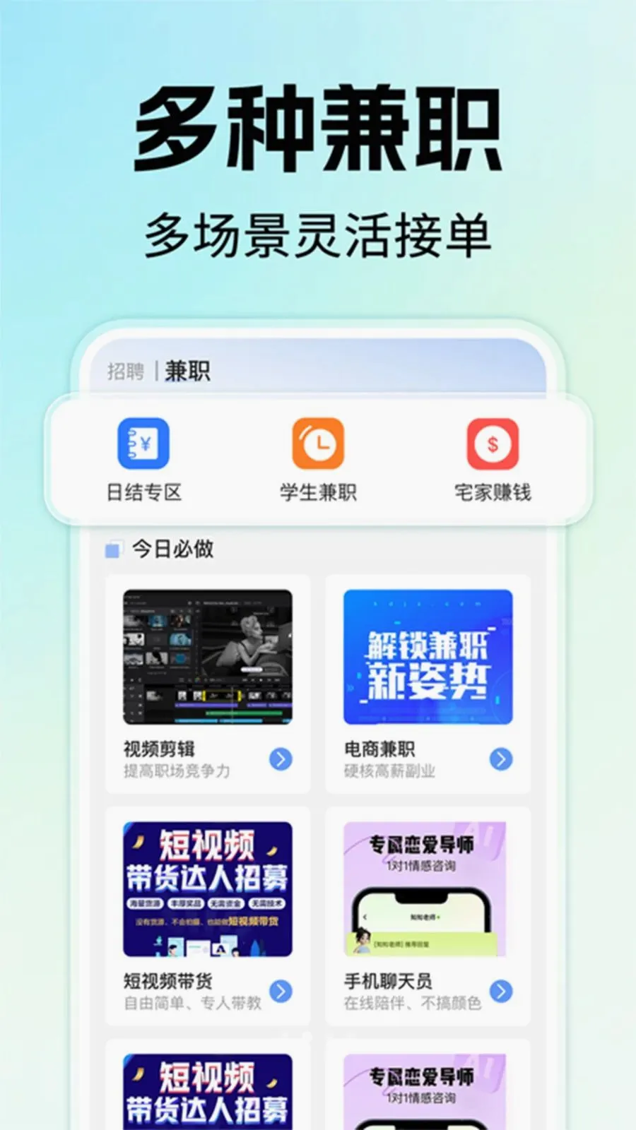 �����ҹ�����Ƹ(�㹤��ְƽ̨)v1.0.1 ��Ѱ��ͼ1