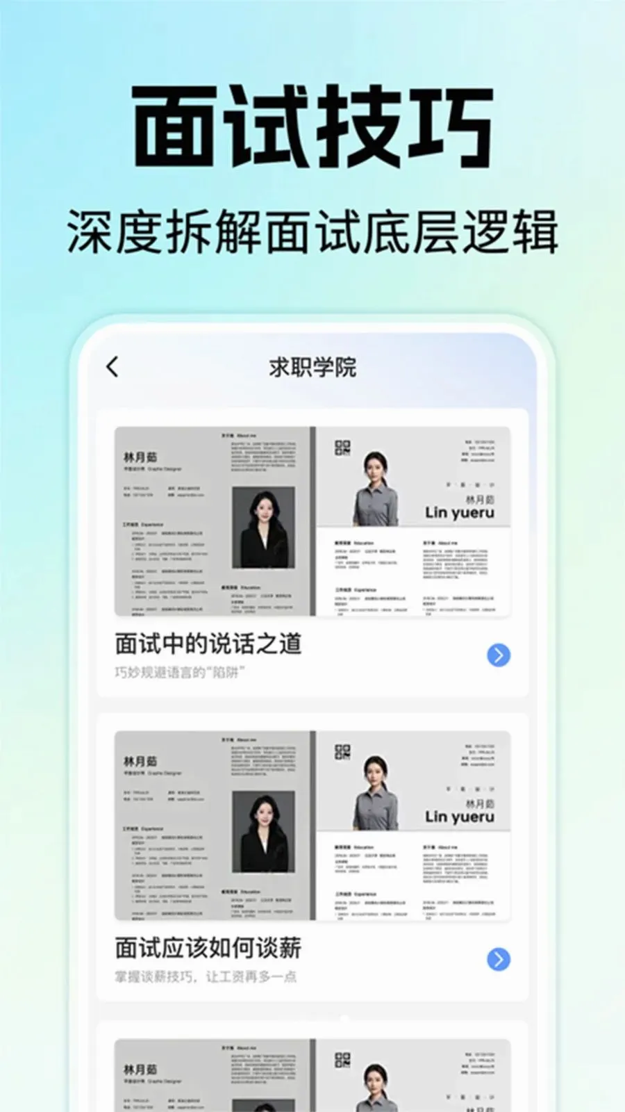 �����ҹ�����Ƹ(�㹤��ְƽ̨)v1.0.1 ��Ѱ��ͼ3
