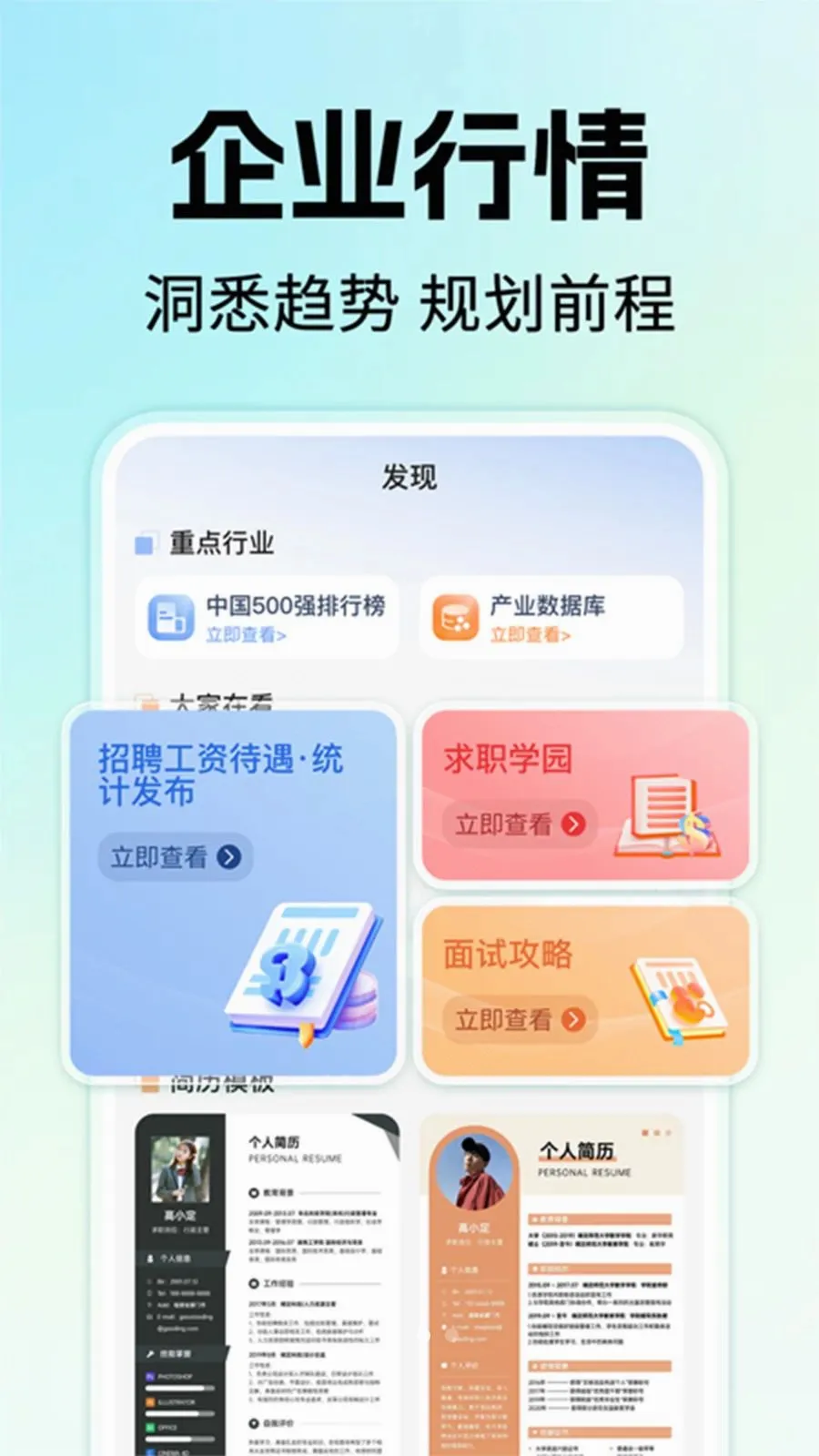 �����ҹ�����Ƹ(�㹤��ְƽ̨)v1.0.1 ��Ѱ��ͼ2