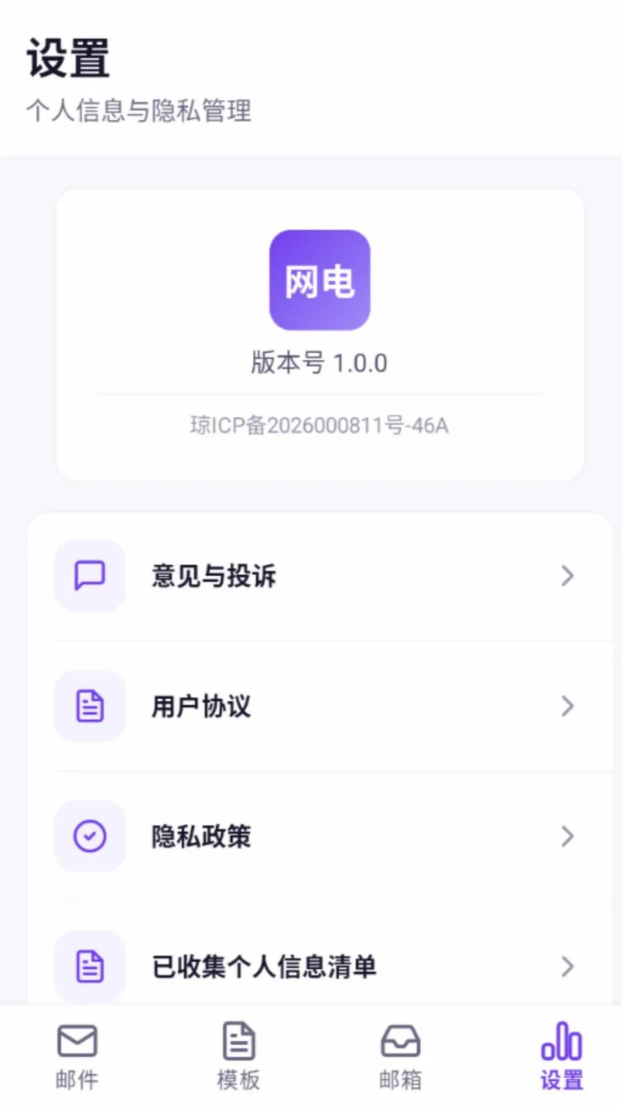 ���������ʦ2026�ٷ����°汾v5.0 �ٷ������ͼ3