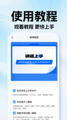�ϼ��׿��Ҽ��(��ͥ���Ӧ��)v1.0.1 ��Ѱ��ͼ1