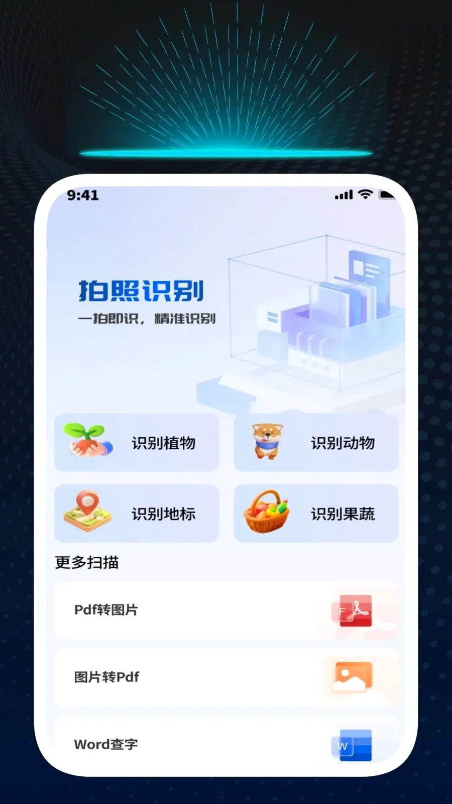 Ѹ��ʶ�Ĺܼ�2026���°汾v1.0.1 �ٷ������ͼ2