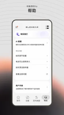 ����(��������Ӧ��)v1.2.4 ��׿���ͼ3