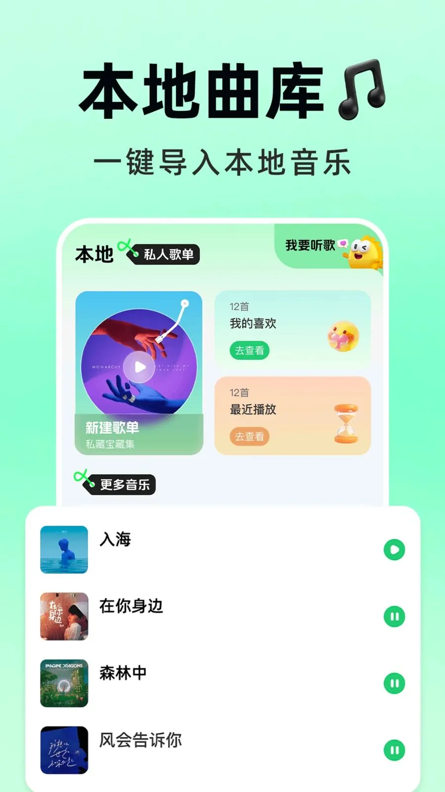 �������Ѳ�(���ִ���APP)v1.0.1 �ٷ������ͼ1