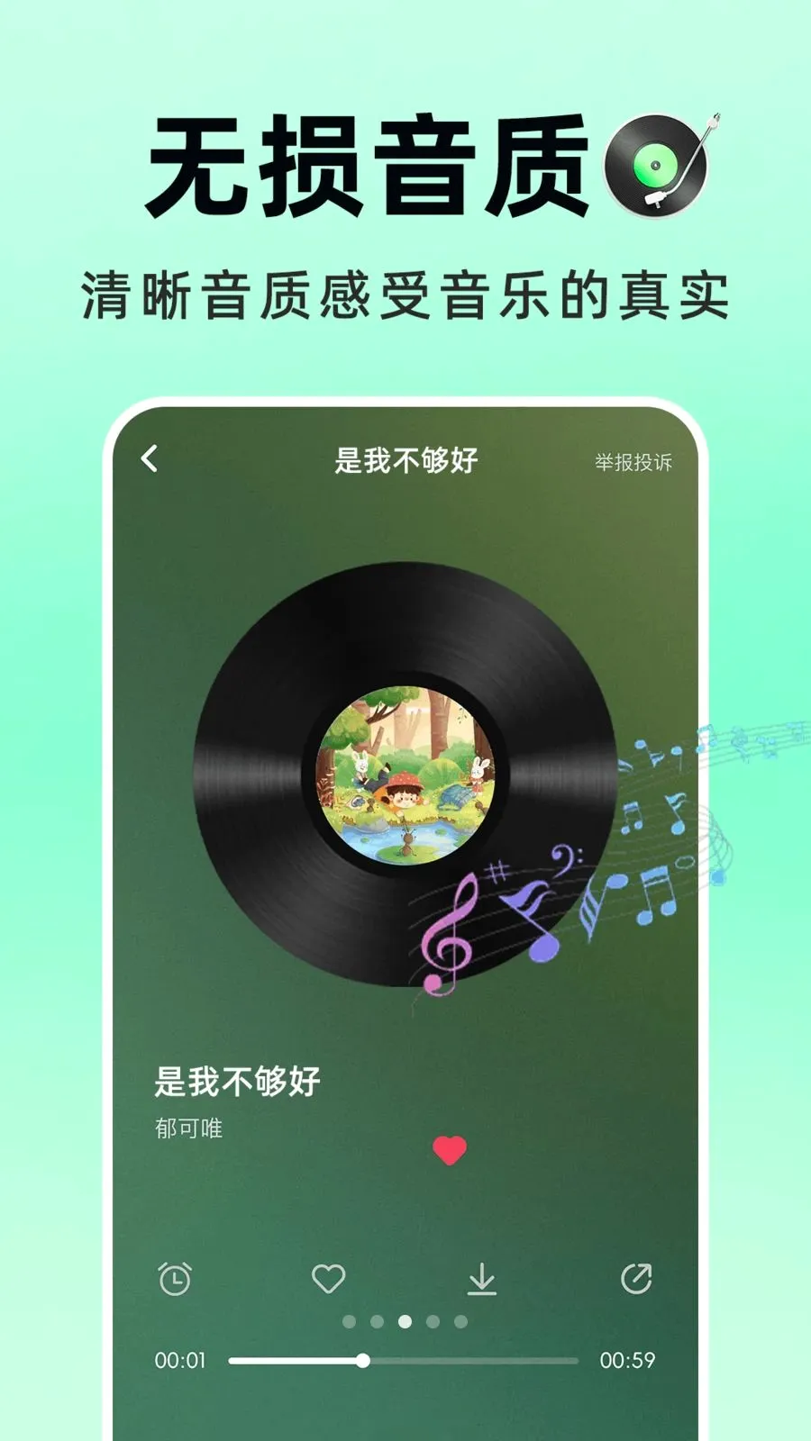 �������Ѳ�(���ִ���APP)v1.0.1 �ٷ������ͼ2