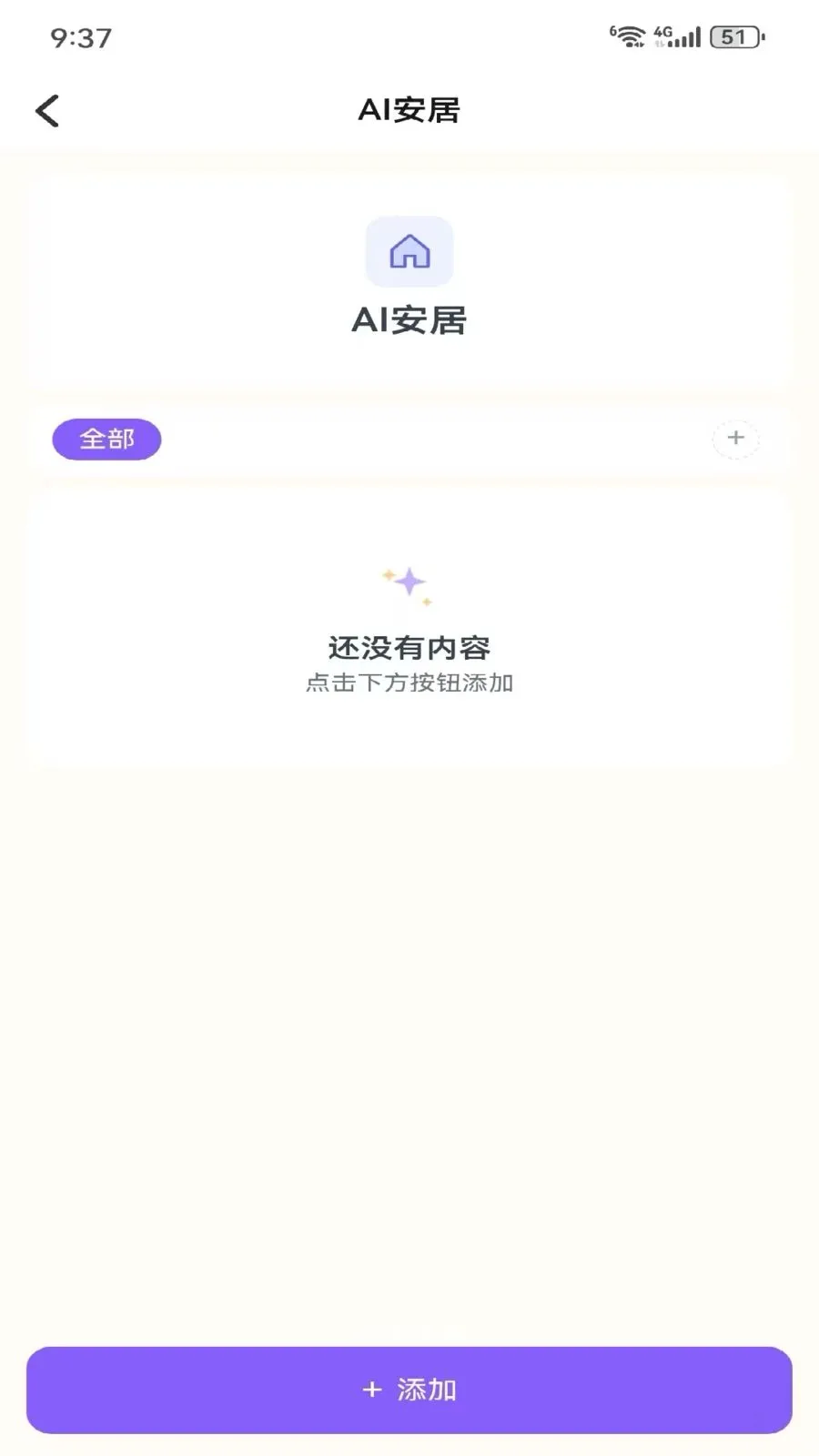 Metoome��׿���ֻ���v1.0 �ֻ����ͼ3