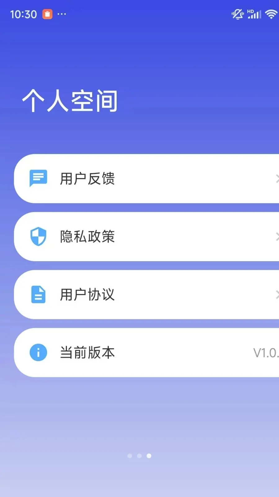 手机一键实时看家监控软件2026最新版本v1.0.1 免费版截图2