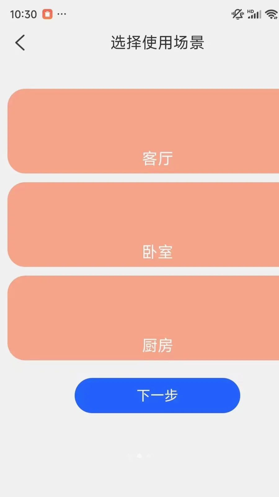 手机一键实时看家监控软件2026最新版本v1.0.1 免费版截图1