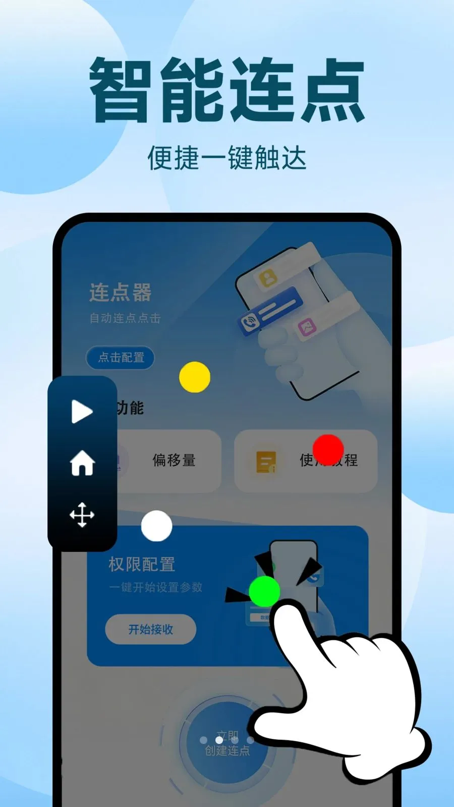 �Զ�������ִ�о���(�Զ�����¼������)v1.0.1 ��Ѱ��ͼ1
