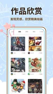 ��������ʦ(�ֻ��滭����)v1.0.1 ��Ѱ��ͼ3