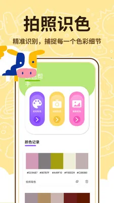 ��������ʦ(�ֻ��滭����)v1.0.1 ��Ѱ��ͼ2