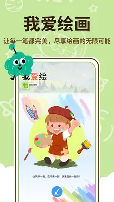 ��������ʦ(�ֻ��滭����)v1.0.1 ��Ѱ��ͼ0