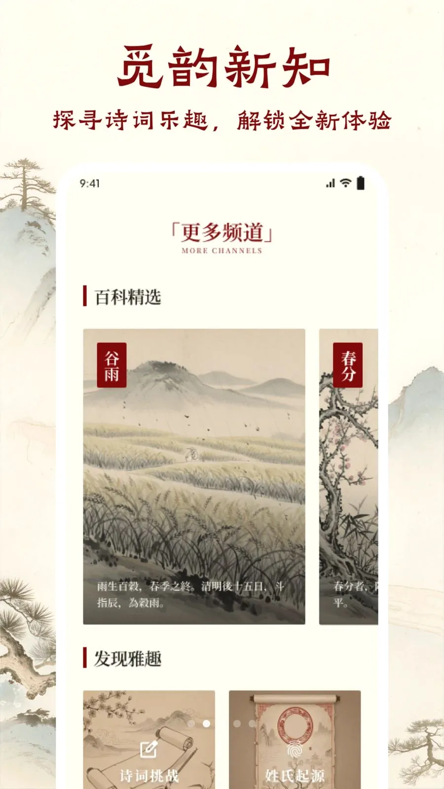 �ִ�����(��ѧ�Ķ�APP)v1.1 �ֻ����ͼ1