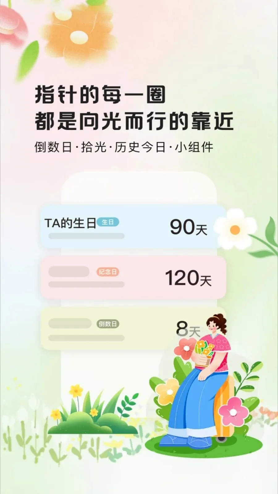 ����ʱ��Days��׿���ֻ���v1.0.2 ��׿���ͼ0