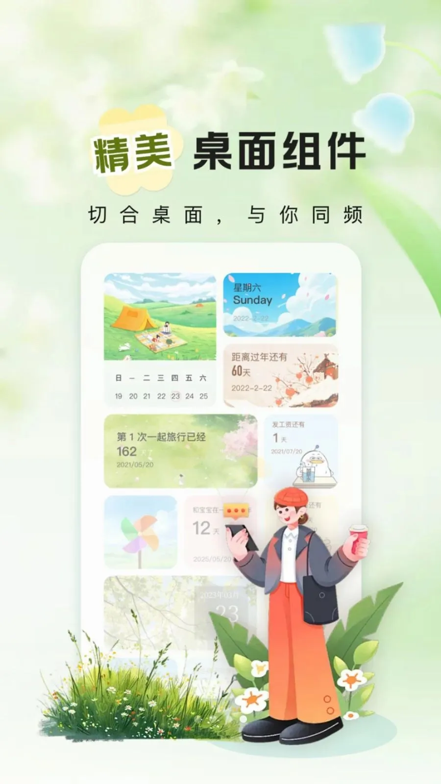 ����ʱ��Days��׿���ֻ���v1.0.2 ��׿���ͼ3