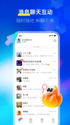 ����IM(�칫�罻����)v1.1.1 ��Ѱ��ͼ3