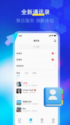 ����IM(�칫�罻����)v1.1.1 ��Ѱ��ͼ1