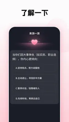 哎哟嘿2026官方最新版本v1.0.26 手机版截图0