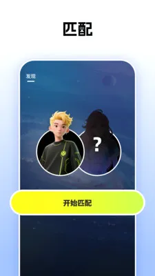 哎哟嘿2026官方最新版本v1.0.26 手机版截图2