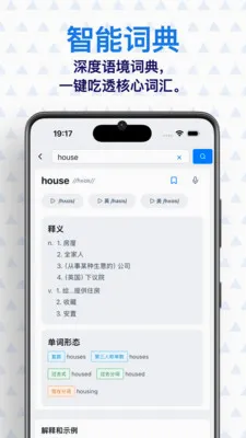 ���� AI Ӣ��(Ӣ��ѧϰӦ��)v0.7.1 ��׿���ͼ0