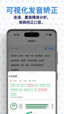 ���� AI Ӣ��(Ӣ��ѧϰӦ��)v0.7.1 ��׿���ͼ1