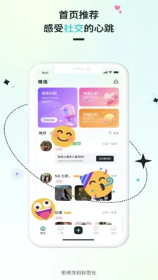 Qiz��Ԫ��Ȥ���Ѱ�׿���ֻ���v2.1.3 ��Ѱ��ͼ2