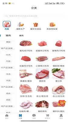 棒棒进货安卓版手机版v1.0.4 官方正版截图1