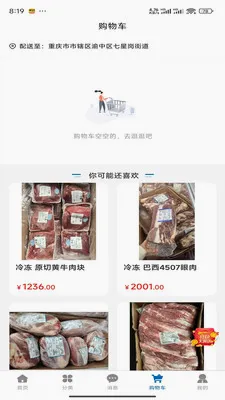 棒棒进货安卓版手机版v1.0.4 官方正版截图0