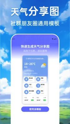 ���������ٲ�ͨ2026�ٷ����°汾v1.0.0 �ٷ������ͼ2