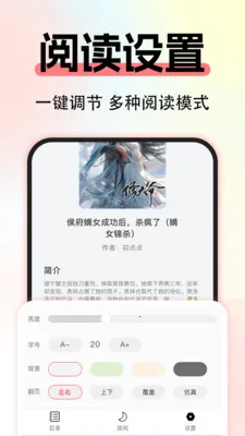 ����С˵��Ѱ�(��ѧ�Ķ�ƽ̨)v1.0.3 �ֻ����ͼ0