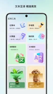 ����Ŵ�(ʵ�÷Ŵ󹤾�)v1.1 �ֻ����ͼ3