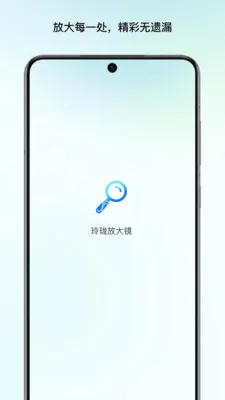 ����Ŵ�(ʵ�÷Ŵ󹤾�)v1.1 �ֻ����ͼ0