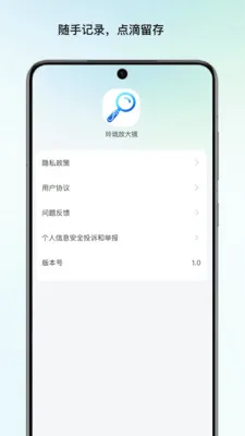 ����Ŵ�(ʵ�÷Ŵ󹤾�)v1.1 �ֻ����ͼ2